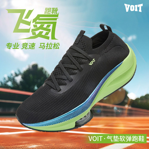 Voit沃特官方旗舰店正品跑步鞋男