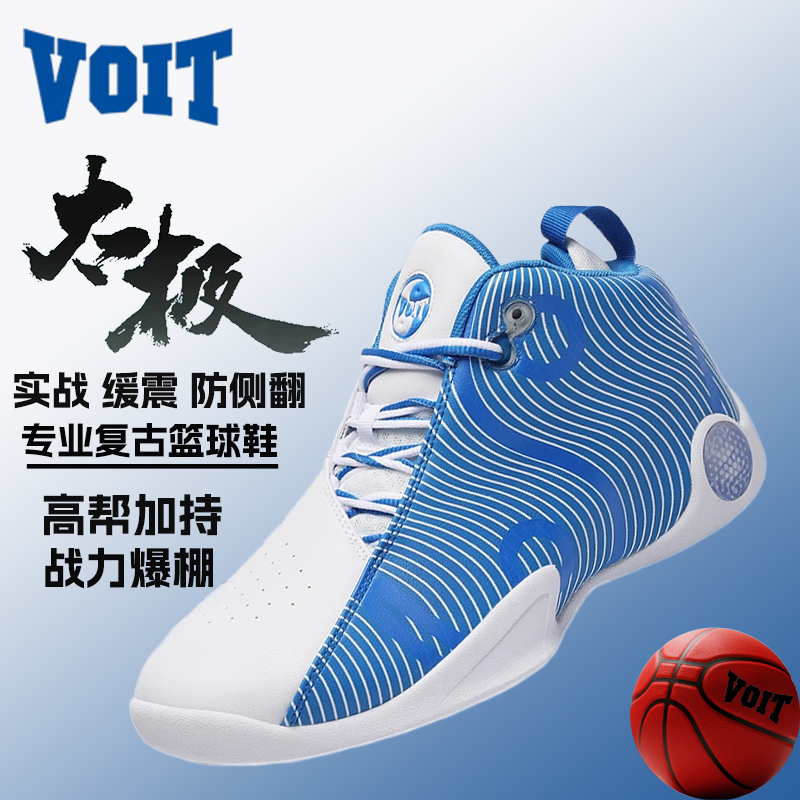 Voit沃特官方旗舰店品质篮球鞋男