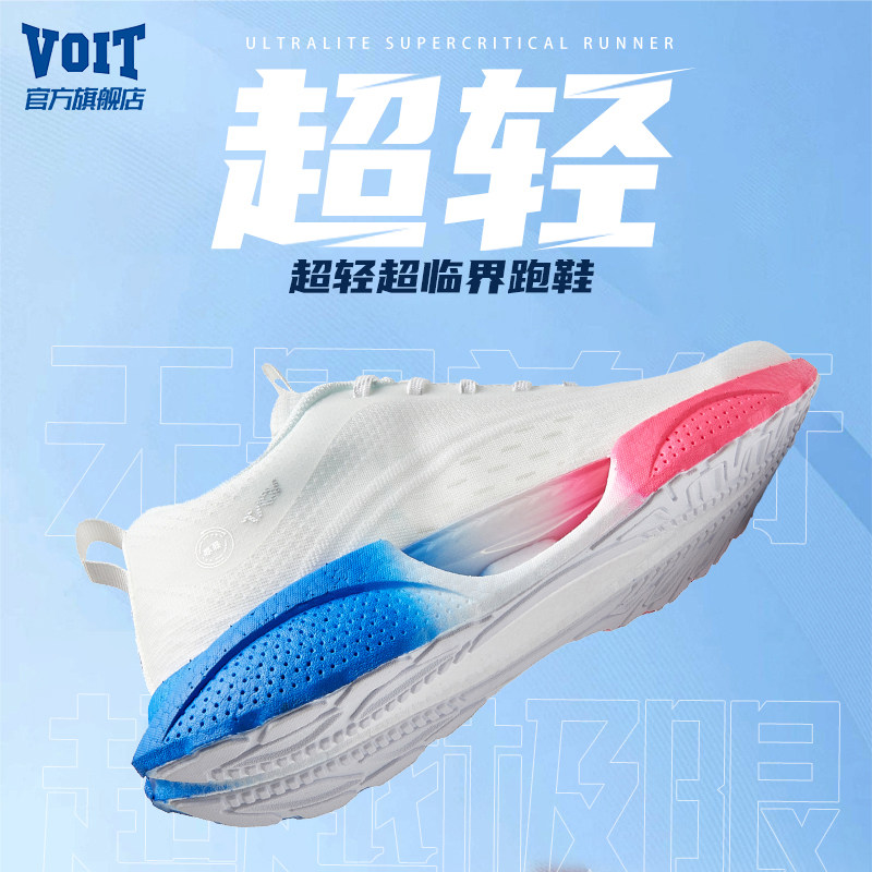 沃特VOIT正品男女跑鞋网面透气爆米花软底减震舒适百搭休闲运动鞋