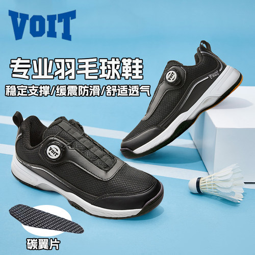 沃特官方旗舰店正品羽毛球鞋男