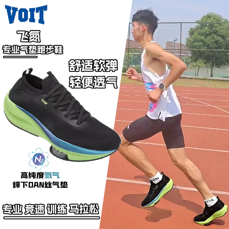 Voit沃特专业跑步鞋男气垫减震跑鞋轻便网面透气马拉松慢跑运动鞋