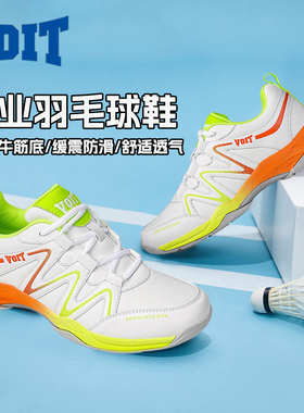 沃特专业羽毛球鞋男碳纤维片牛筋底减震防滑透气乒乓网球运动鞋女
