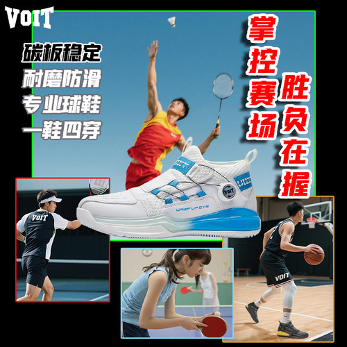 沃特官方旗舰店正品羽毛球鞋男