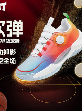 Voit沃特水泥地实战篮球鞋男旋转扣软弹减震耐磨潮流专业运动鞋女