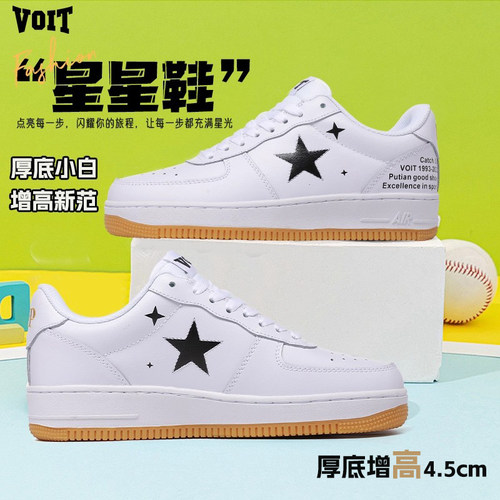 沃特官方旗舰店正品低帮小白鞋男