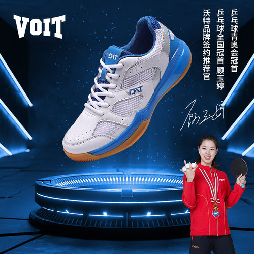 Voit沃特官方旗舰店正品乒乓球鞋