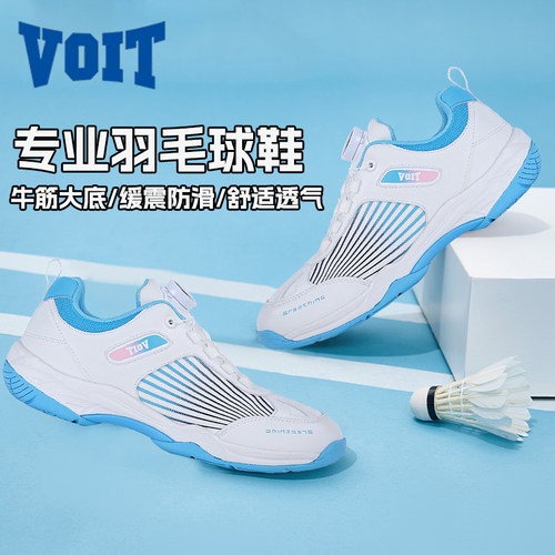 沃特官方旗舰店旋转扣羽毛球鞋男