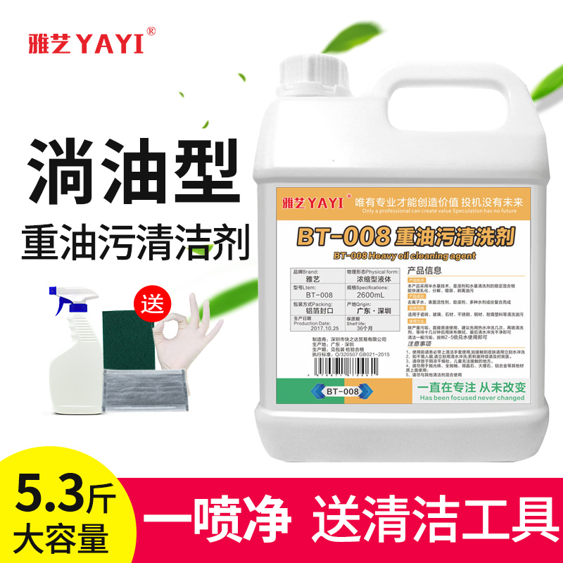 Îü³éÓÍÑÌ»úÇåÏ´Çå½à¼Á¼ÒÓóø·¿Ç¿Á¦È¥¹¸³ýÖØÓÍÎÛ¹¤ÒµÓÍÎÛ¾»È¥ÓÍ×Õ