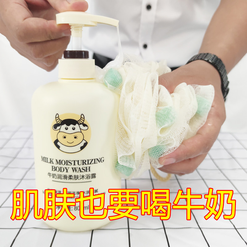 牛奶沐浴露持久留香官方正品保湿滋润补水家庭装男女通用沫浴乳液在类目 洗护清洁剂/卫生巾/纸/香薰, 洗发沐浴/个人清洁, 身体清洁, 沐浴露中 - 来自Buy2taobao.com提供专业的淘宝代购服务