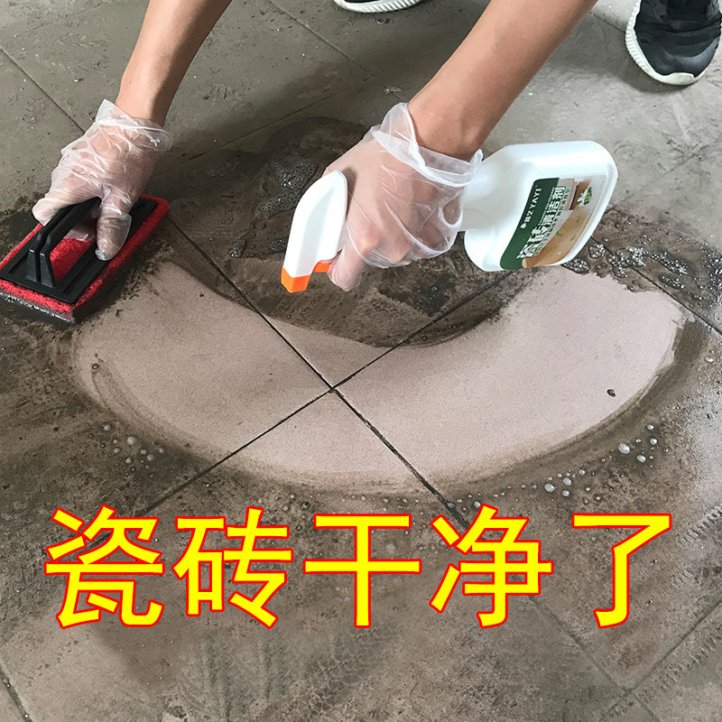 瓷砖清洁剂强力去污草酸清洗水泥铁锈地板砖厕所洁厕液马桶除垢剂