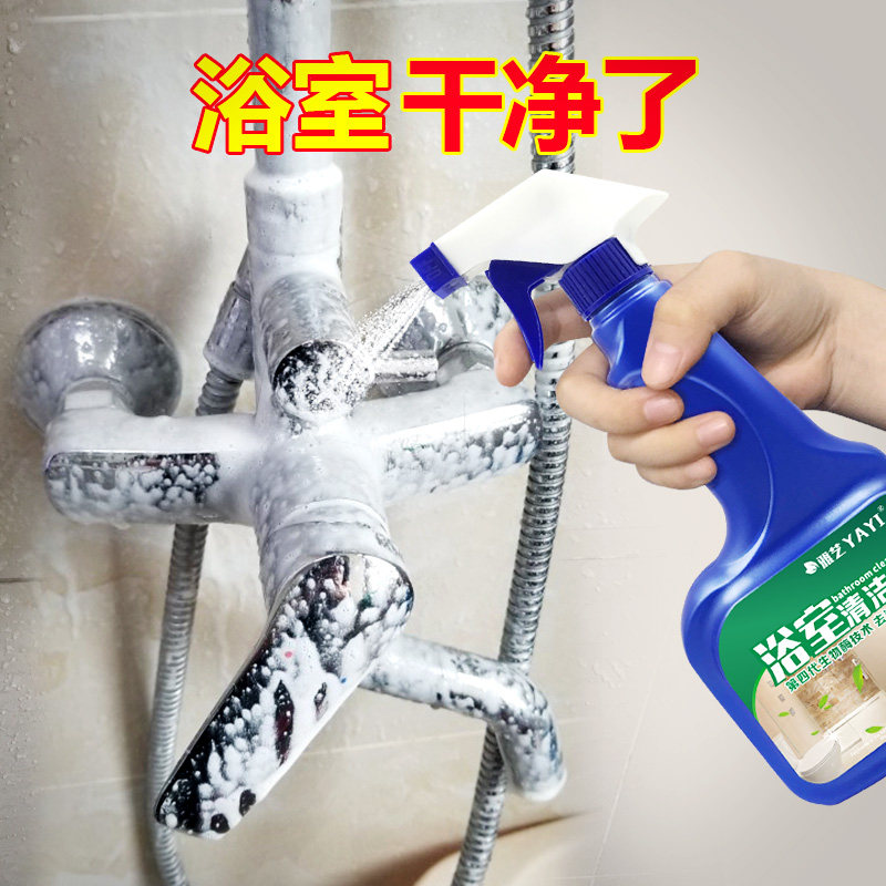 浴室清洁剂瓷砖水垢清除剂卫生间玻璃不锈钢除垢清洗强力去污神器