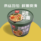 扛饿素肉非油炸拉面正文三大口味活力装 免煮冲泡方便速食代餐