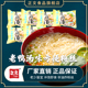 正文桶装 袋装 老鸭汤香菇鸡汁粉丝早餐代餐清淡口味特产夜宵冲泡