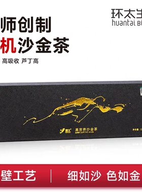 环太沙金有机茶【大凉山苦荞茶】送亲友高端礼盒礼品装沙金茶216g