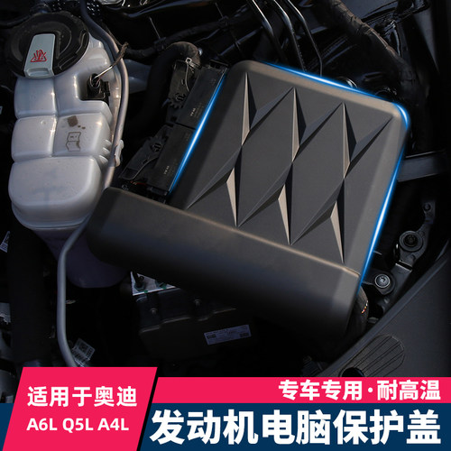 适用于奥迪A6L防尘罩装饰保护贴