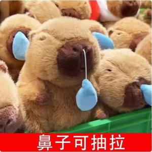 卡皮巴拉公仔流鼻涕的水豚玩偶卡比吧啦毛绒玩具娃娃挂件生日礼物