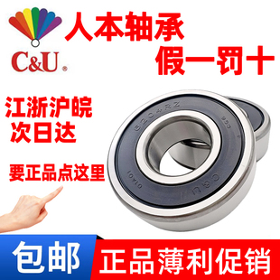 6002 6003 6007 人本轴承6000 2RZ电机 6006 6001 6005 正品 6004