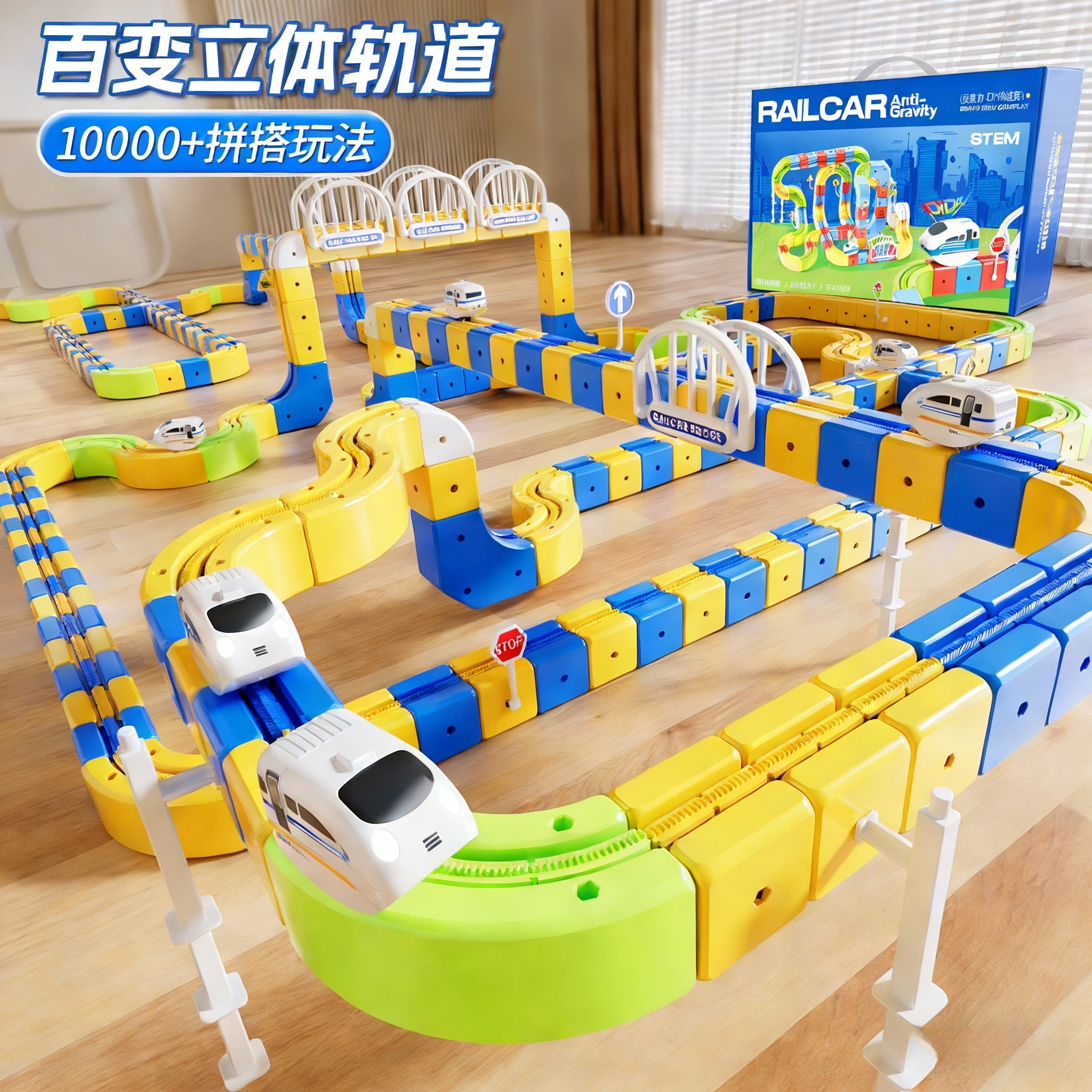 2025新款磁力积木轨道车魔幻百变儿童女男孩益智生日礼物拼装玩具,玩具/童车/益智/积木/模型,普通塑料积木,淘宝优惠券,粉丝福利购,淘宝优惠卷