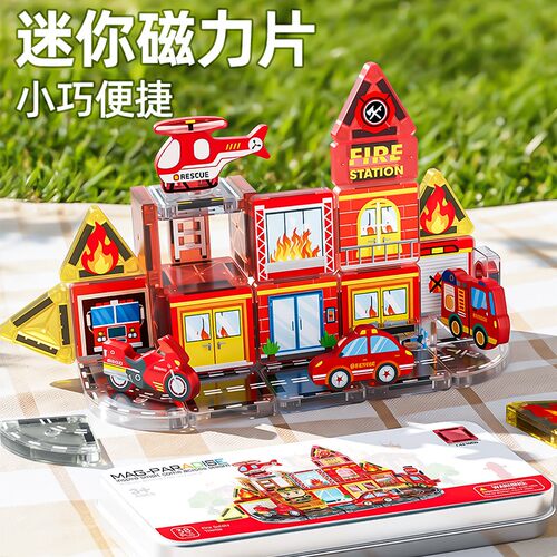 便携玩具礼物透明磁力魔方块积木磁吸片正方形6-12岁儿童益智拼装