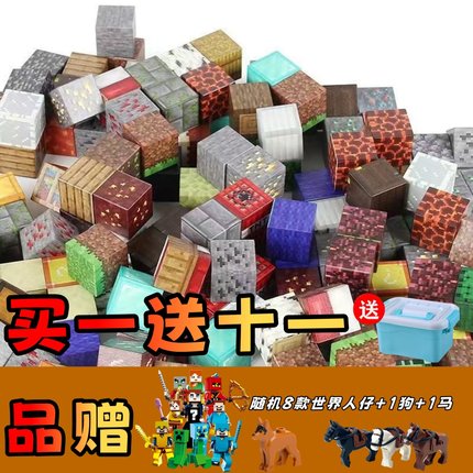 我的世界周边强磁力方块片积木益智拼装儿童节生日玩具礼物男女孩