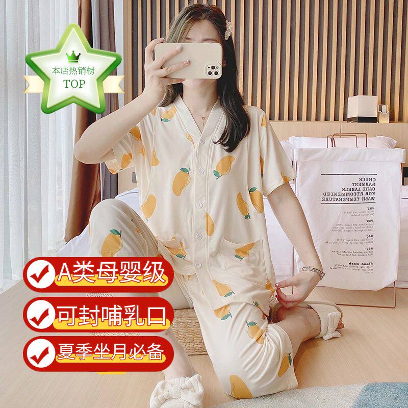 月子服夏季薄款产后棉水果短袖孕妇睡衣坐月子哺乳夏装家居服套装