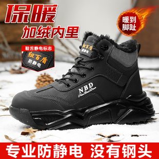 轻便加厚软底中油石化静电工作鞋 防静电加绒保暖棉鞋 冬季 2026新款
