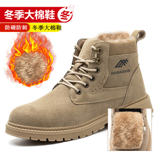 钢包头防砸防刺穿防寒轻便软底牛皮工作鞋 加绒保暖棉鞋 劳保鞋 冬季