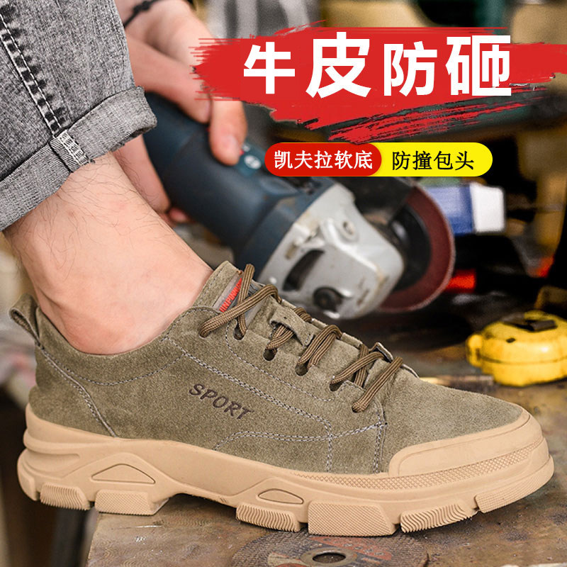 防撞包头鞋面 结实耐穿