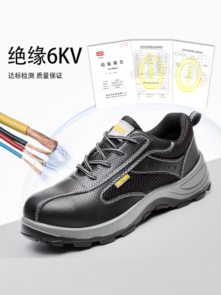 电工鞋男钢头帽防摔防刺穿耐磨透气防异味安全工作鞋