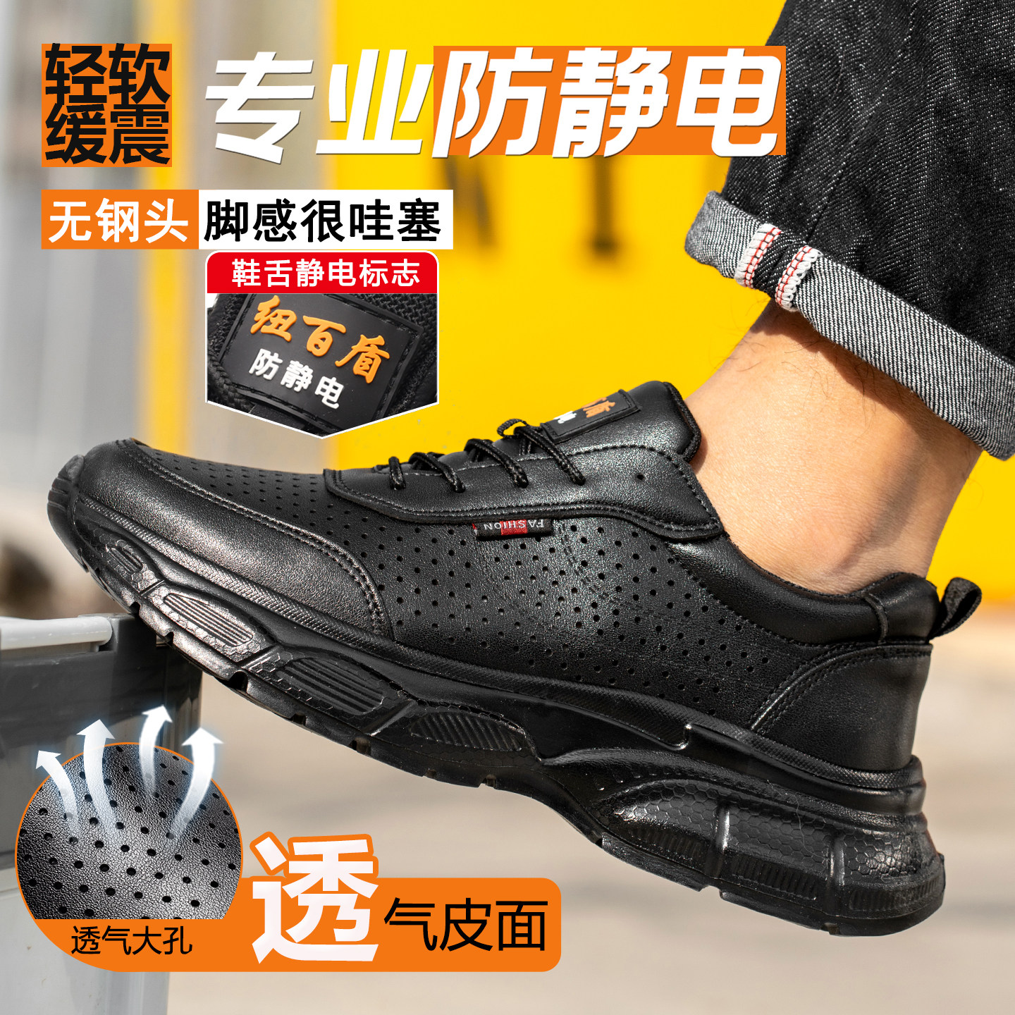 专业防静电鞋无钢头夏季透气