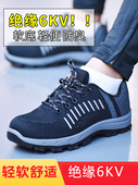 耐磨防滑工作鞋 电工鞋 6Kv劳保鞋 轻质除臭软底防静电鞋 绝缘鞋 男式