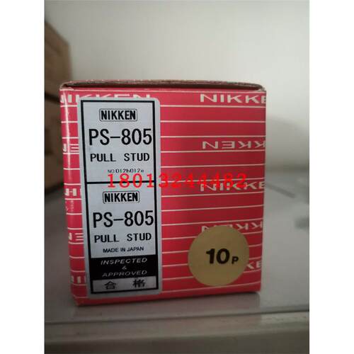 PS-805 PS-17 PS-6 1拉钉日本日研NIKKEN高精度刀柄 现货优惠销售