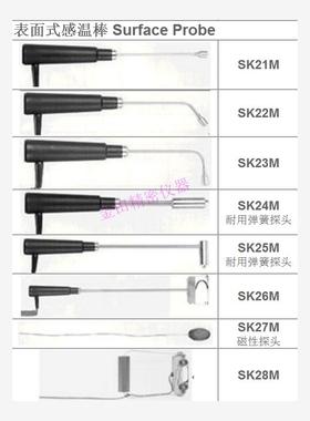 正品英国歌玛COMARK温度计监视器 赶温棒IK21M 23 24M SK21M 24 2