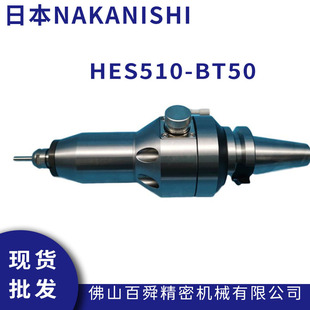 日本NAKANISHI增速器CNC加工中心增速刀柄HES510-BT50高转速主轴