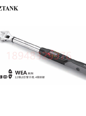 正品台湾WIZTANK威力克活口数显扭力扳手WEA12-200CN 340CN 410CN