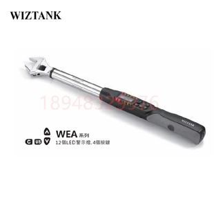 340CN 200CN 410CN 台湾WIZTANK威力克活口数显扭力扳手WEA12 正品