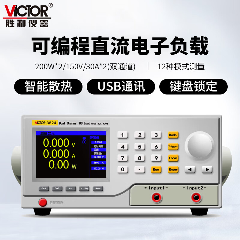 胜利仪器（VICTOR）可编程直流电子负载 电池容量电压测试VC3801S 五金/工具 电子负载测试仪 原图主图