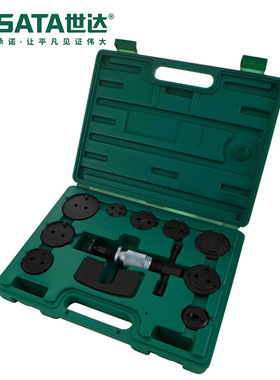 Sata/世达五金工具刹车分泵调整组09412组套套装更换刹车片