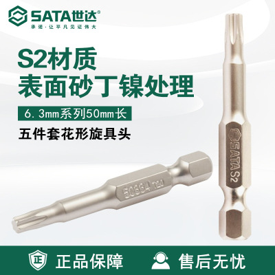 Sata/世达工具5件套6.3MM
