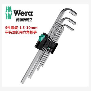 平头加长内六角扳手 进口德国维拉Wera 10mm 9件套装 021909 1.5
