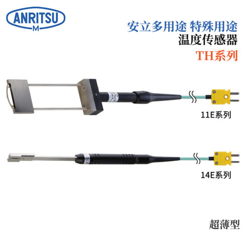 日本原装ANRITSU安立特殊