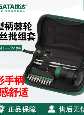 Sata/世达五金工具24件T形柄棘轮螺丝批螺丝刀组套09341套装