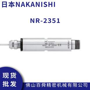 日本NAKANISHI高速主轴NR-2351分体式主轴气动主轴5万转主轴现货