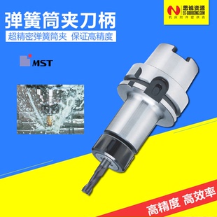 日本MST高精度弹簧筒夹刀柄 CTH 日本MST筒夹刀柄CTA