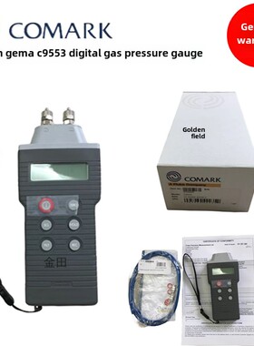 正品英国歌玛牌COMARK手持式数显压力计C9551;C9553;C9555;C9557