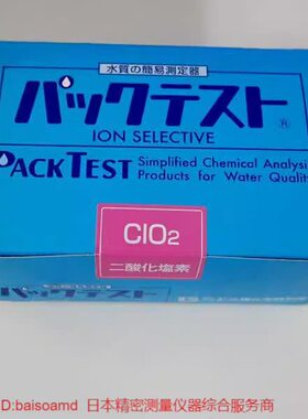 水质检测试纸试剂KYORITSU共立WAK-ClO2/NaClO2/T·ClO/CN-2现货
