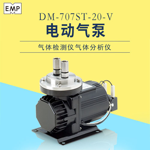 日本EMP马达式空气泵DM-7
