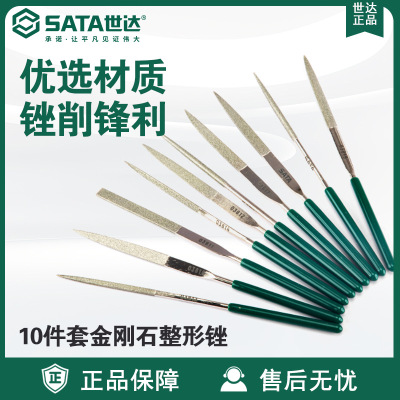 Sata/世达五金工具10件套