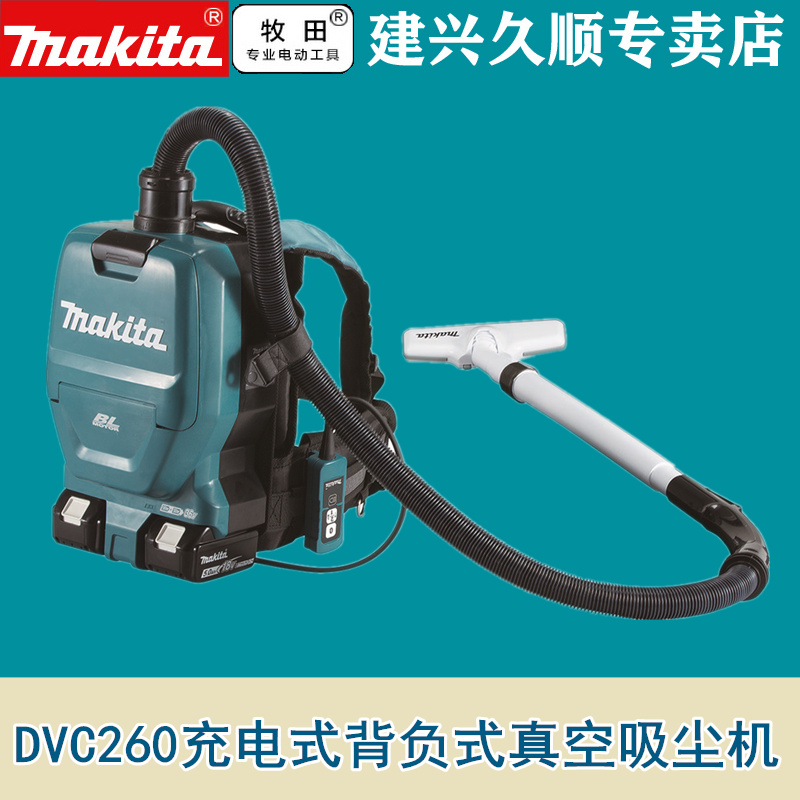 牧田Makita充电式背负式