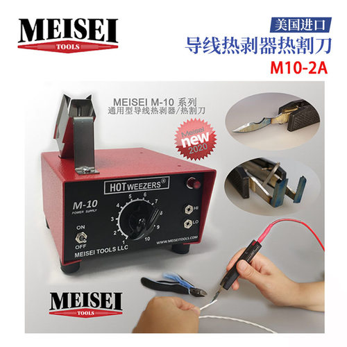 现货美国MEIS通用型导线